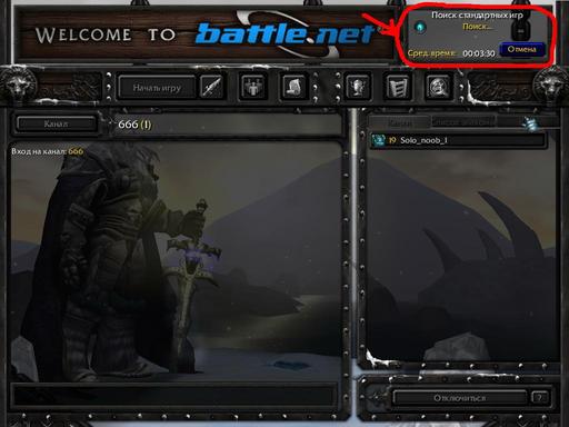 Warcraft III: The Frozen Throne - Описание системы поиска Battle.net