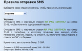 Sms