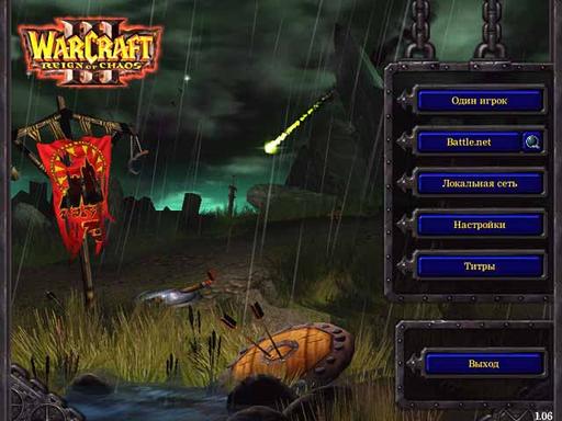 Warcraft III: The Frozen Throne - Хроники WarCraft III в России, или откуда берут начало сегодняшние проблемы с Blizzard
