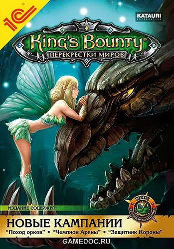King’s Bounty: Перекрестки миров - Электронная версия за пол цены