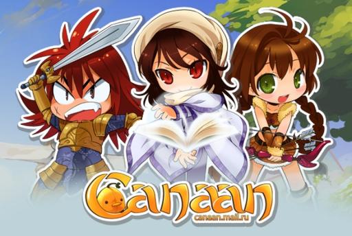 Canaan Online: Ня, ОБТ!