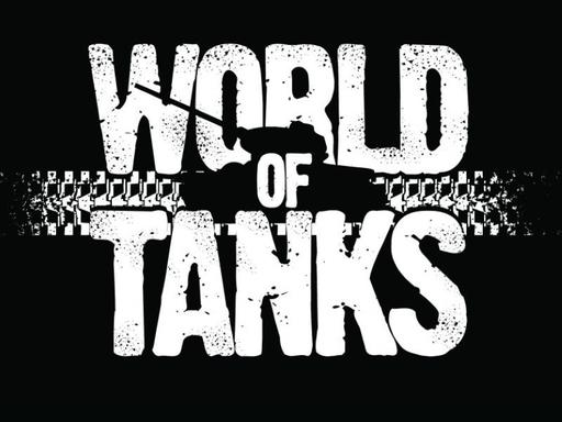 World of Tanks - World of Tanks приглашает друзей