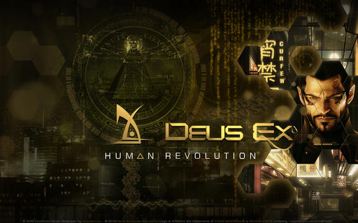 Впечатления от Deus Ex HR