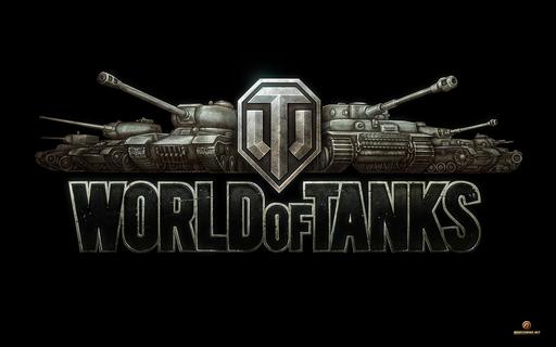World of Tanks - Вкладывать ли в игру деньги или нет ?