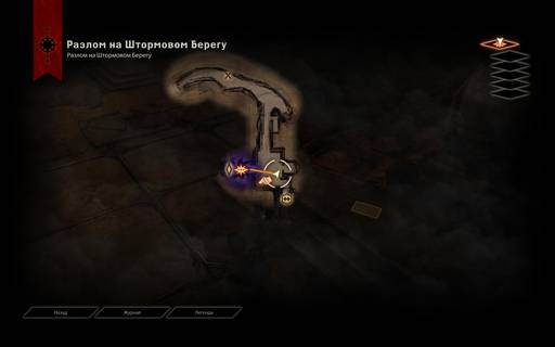 Dragon Age: Inquisition - "Нисхождение" краткий обзор