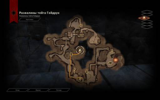 Dragon Age: Inquisition - "Нисхождение" краткий обзор