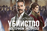 Murder_orient_express_1x1_1080x1080_ru_-_copy